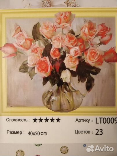 Картина алмазная мозаика