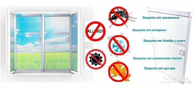 Москитные сетки