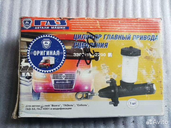 Привод главный сцепления