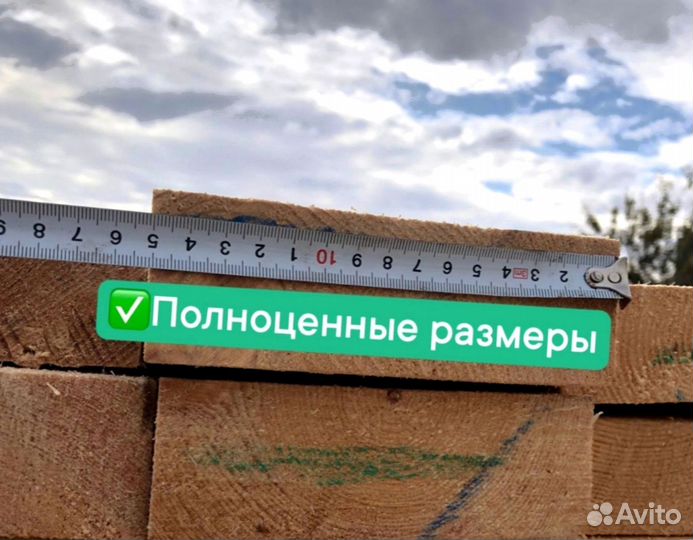 Доска 50х150
