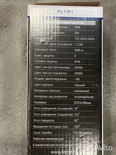 Светильник потолочный feron AI 180