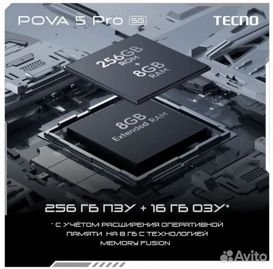 TECNO Pova 5 Pro 5G, 8/256 ГБ