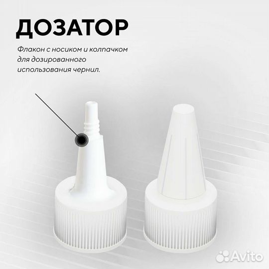 Чернила для епсон