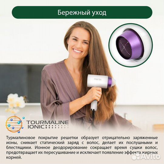 Marta hair dryer/фен MT-1263