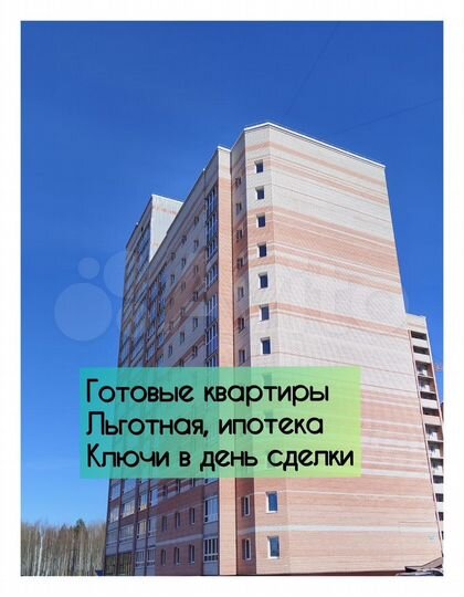 2-к. квартира, 61 м², 7/14 эт.
