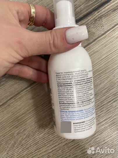 Набор для кожи, спрей для ног и крем для рук