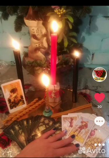 Гадание на таро