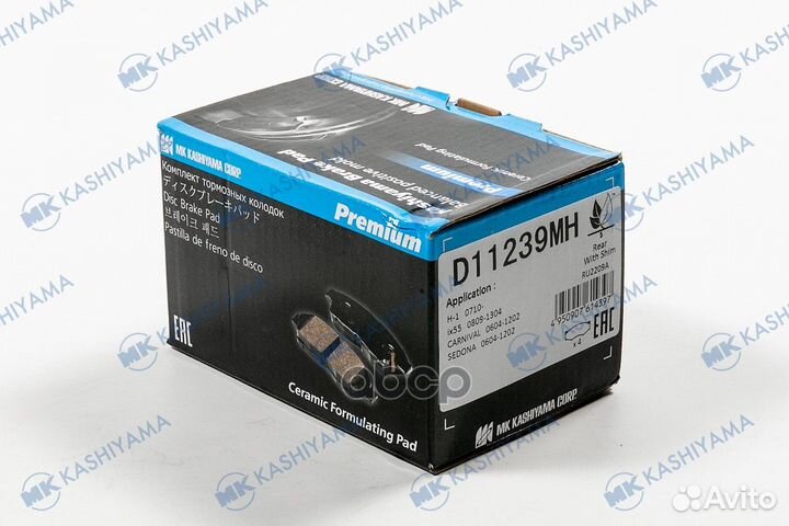 Колодки тормозные дисковые + противоскрипные