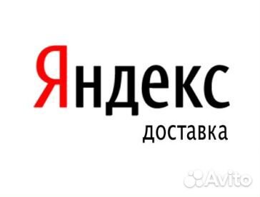 Курьер на личном авто подработка