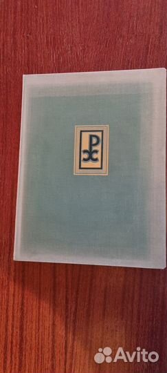 Альбом с репродукциями Николая Рериха