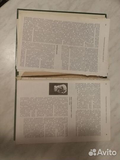 Энциклопедический словарь юного земледельца