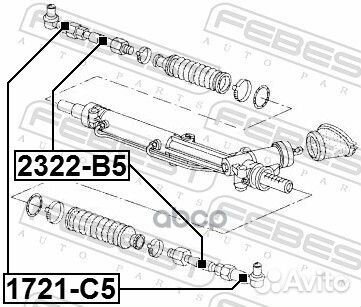 Наконечник рулевой тяги VAG A4 -08 1721C5 Febest