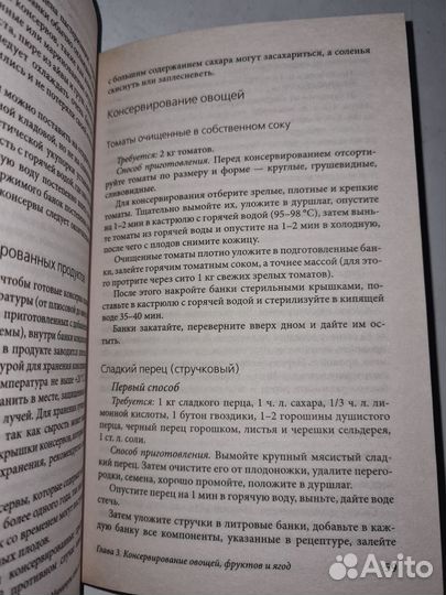 Домашние заготовки. Минимум соли и сахара