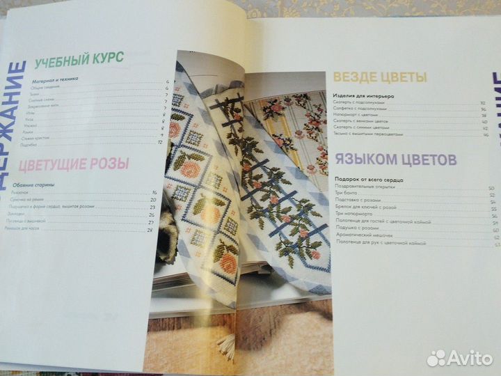 Вышивка крестом. Цветы. Burda рукоделие