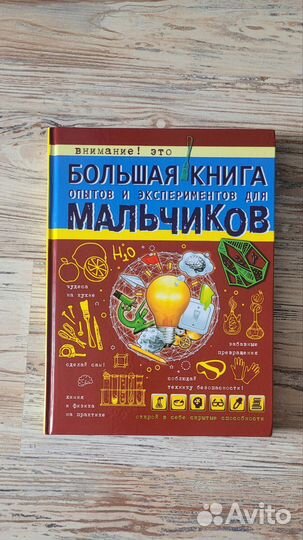 Книга экспериментов