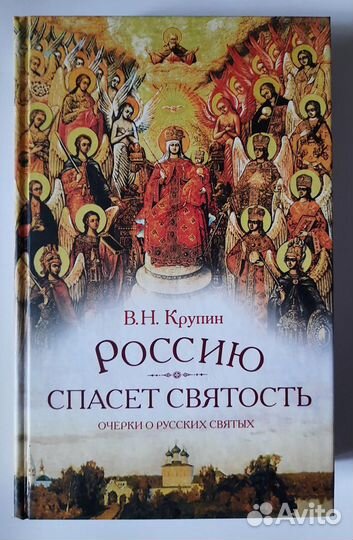 Православная литература