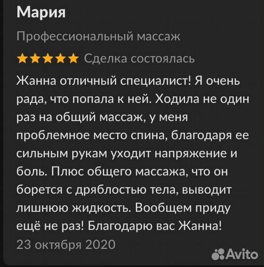Массажи. Гвоздестояние. Тантра. Коррекция
