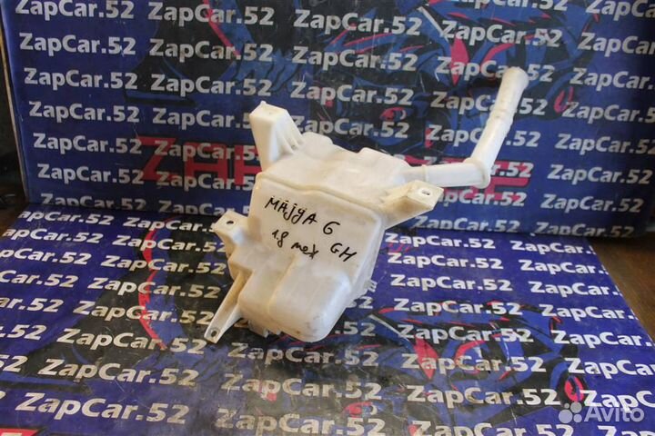 Бачок омывателя Мазда 6 GH жн