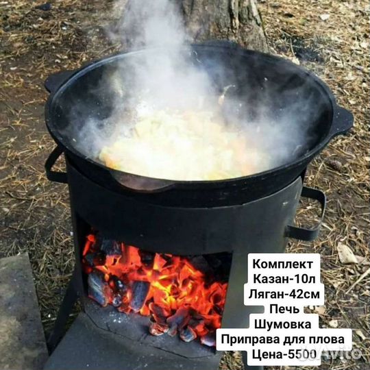 Казаны чугунные Комплекты и.т.д