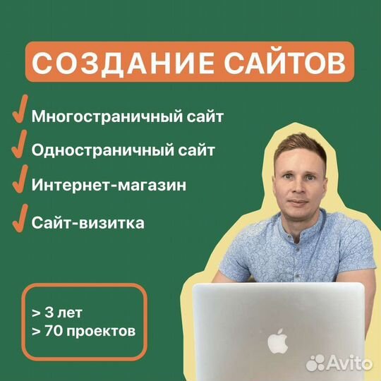 Создание и ведение сайтов