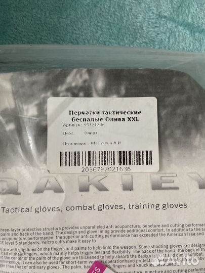 Перчатки тактические без пальцев