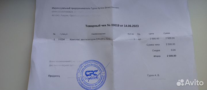 Комплект вентиляторов