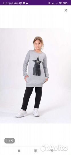 Свитшот 140 девочке теплый