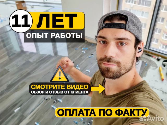 Ремонт офисов / ремонт магазинов, ТЦ под ключ