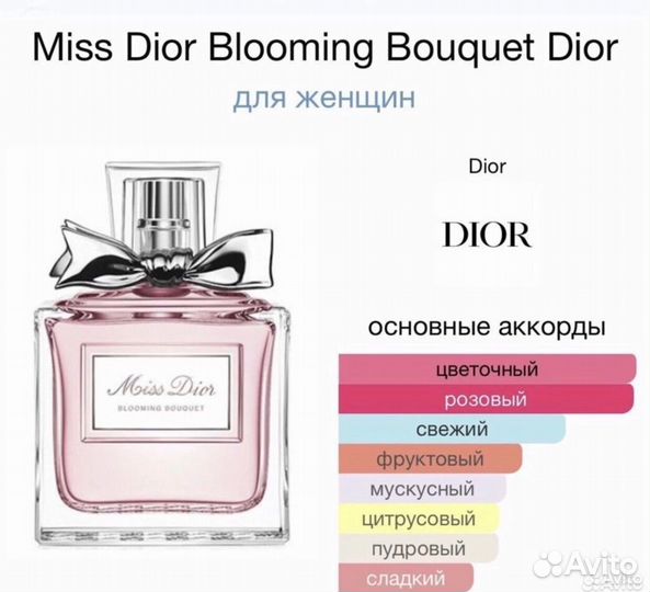 Miss dior blooming bouquet