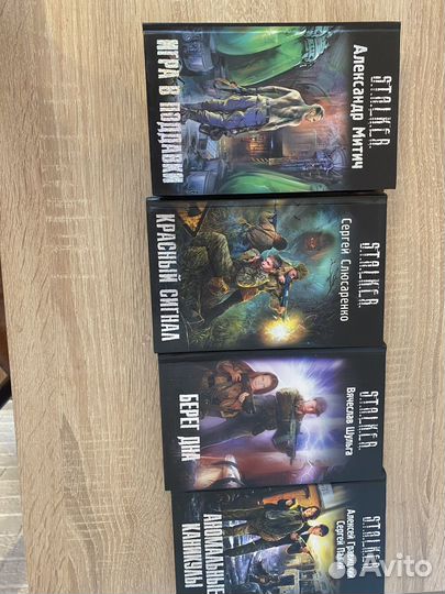 Книги сталкер