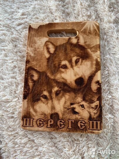 Доска Шерегеш