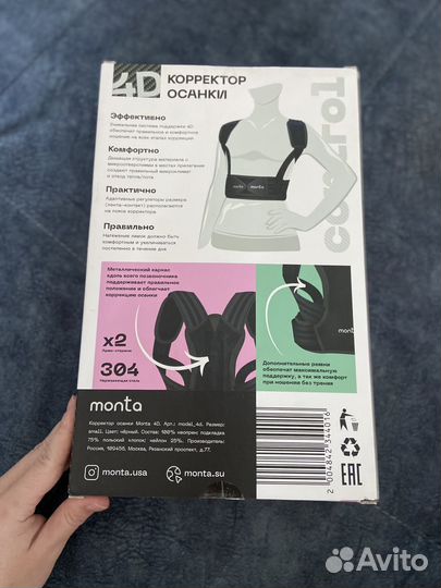 Бандаж для плеч