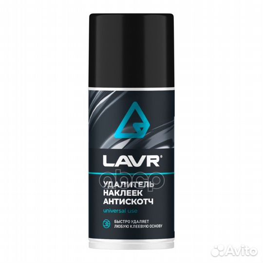 Антискотч 210 мл. LN1746 lavr