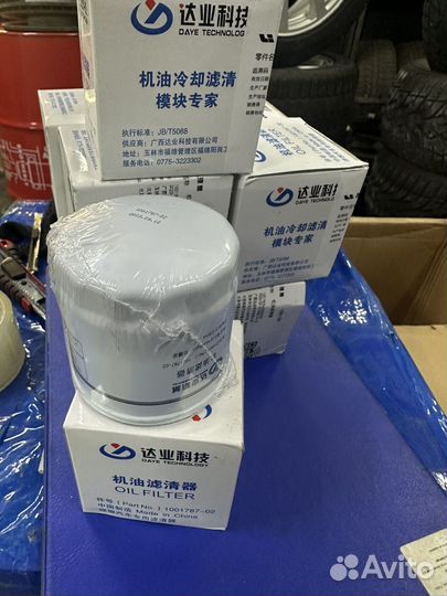 Фильтр масляный оригинал Lixiang L7/L8/L9/one