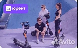 Юрент Urent самокат промокод Спецтариф пополнение