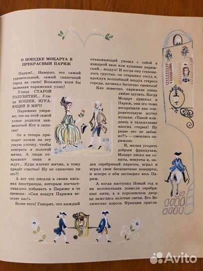 Детская книга СССР. Цыферов