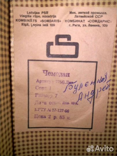 Чемодан Ретро винтаж