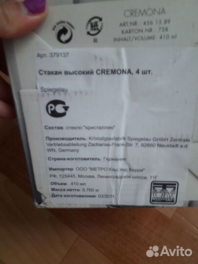 Продаю бокалы spiegelau