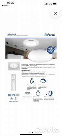 Светильник светодиодный Feron AL5000