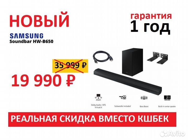 Новый Саундбар Samsung HW-B650