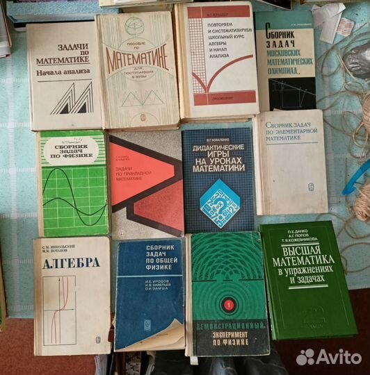 Книги физика математика