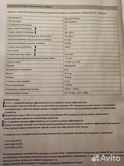 Продам посудомоечную машину