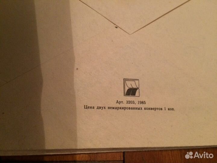 Конверты советских времён 13 штук