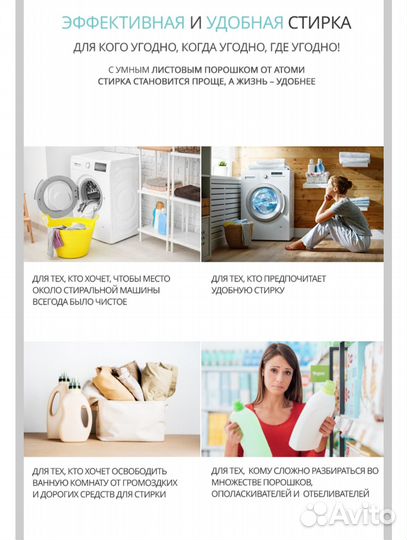 Листовой Стиральный Порошок 30 листов
