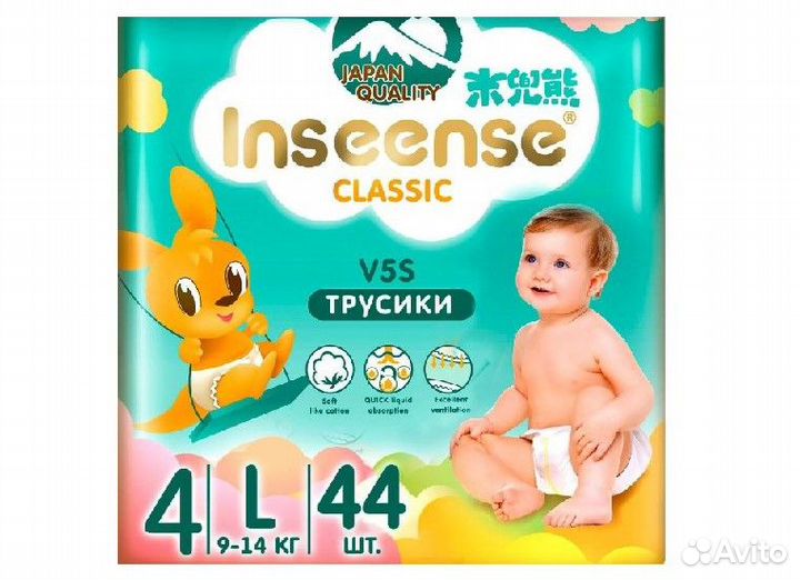 Подгузники-трусики inseense размер L 44шт