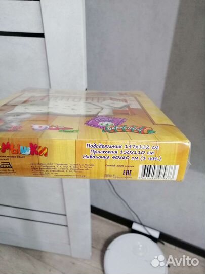 Постельное белье новое детское + наматрасник