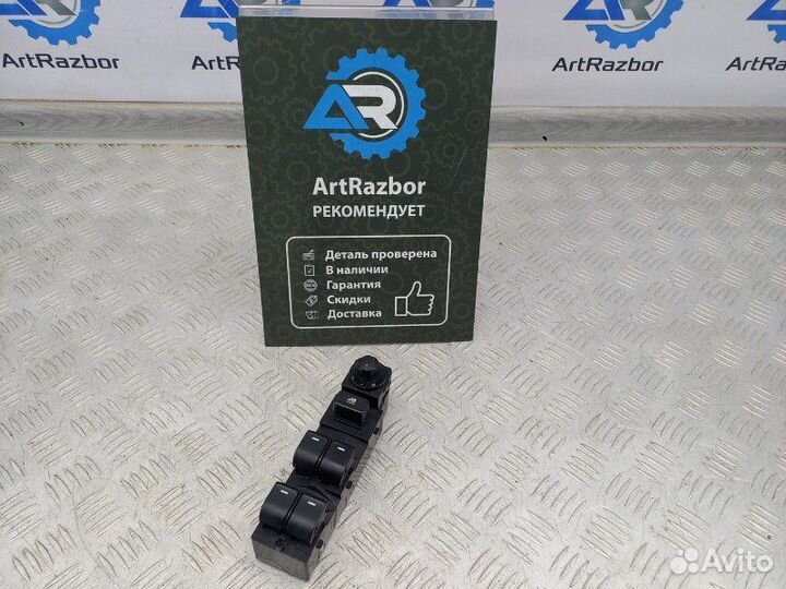 Блок управления стеклоподъемниками Mazda Cx-5 KE