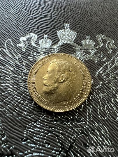 Монета 5 рублей 1898