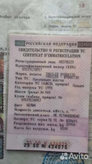 Прицеп изотермический Trouiller, 1995