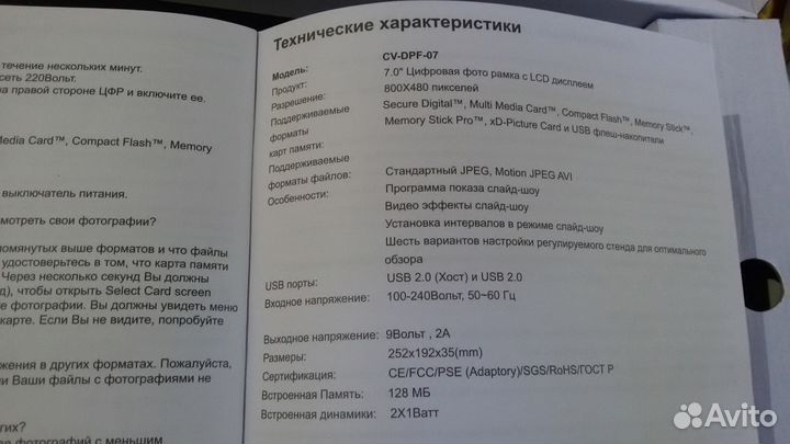 Новая цифровая фоторамка Cavei CV-DPF-07